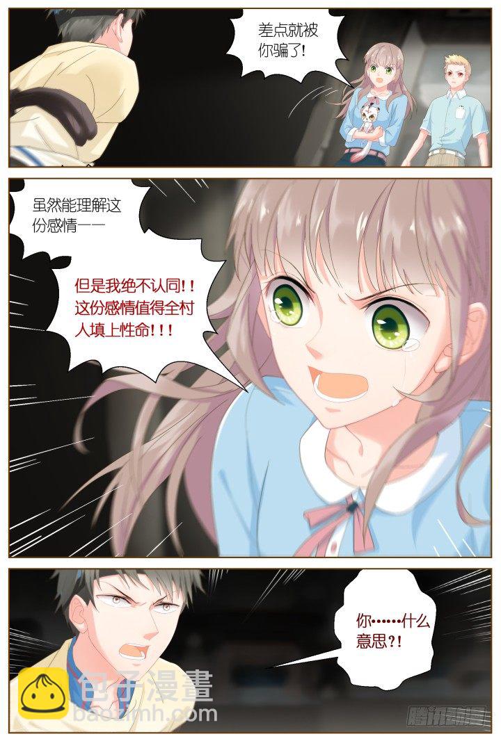 51.封门魅影12-第51话