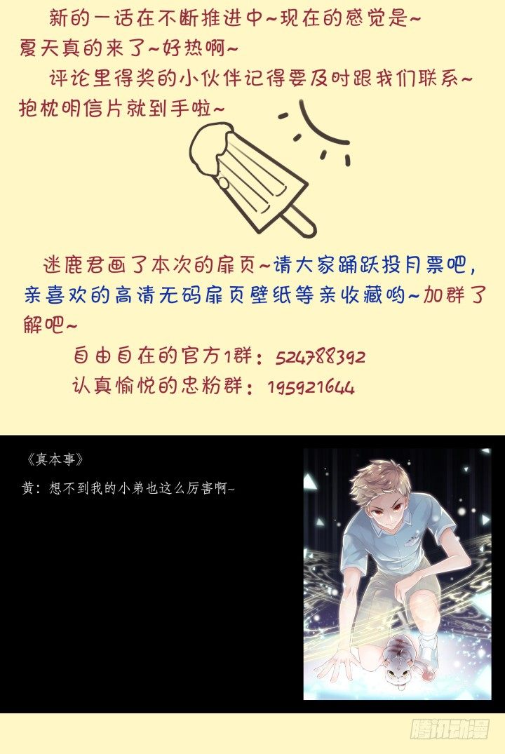 51.封门魅影12-第51话