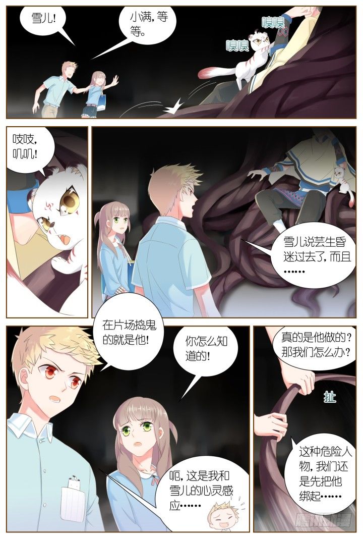 51.封门魅影12-第51话