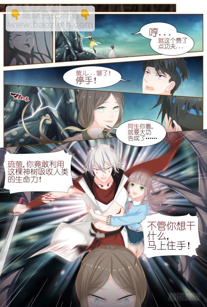 53.封门魅影14-第53话