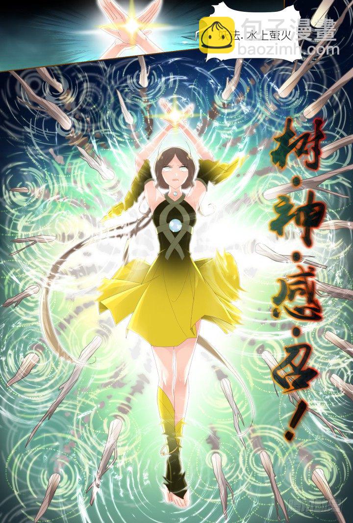 53.封门魅影14-第53话