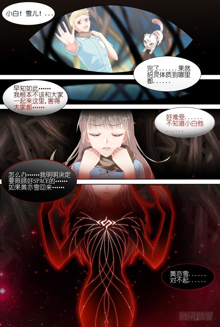 53.封门魅影14-第53话