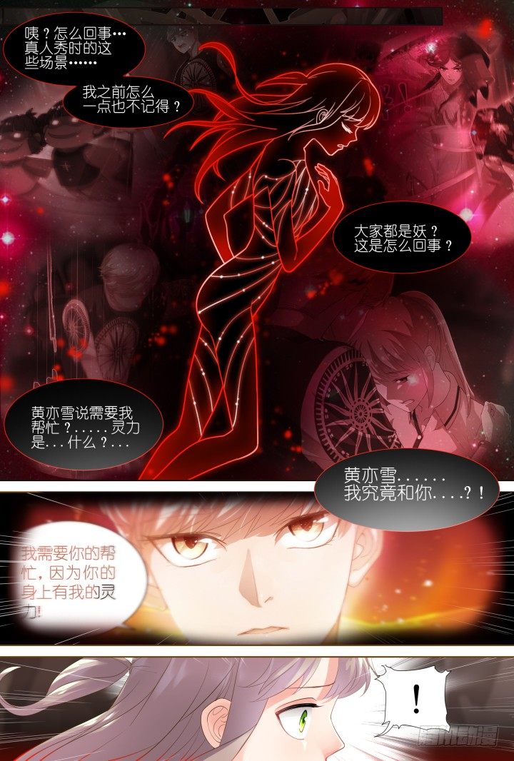 53.封门魅影14-第53话