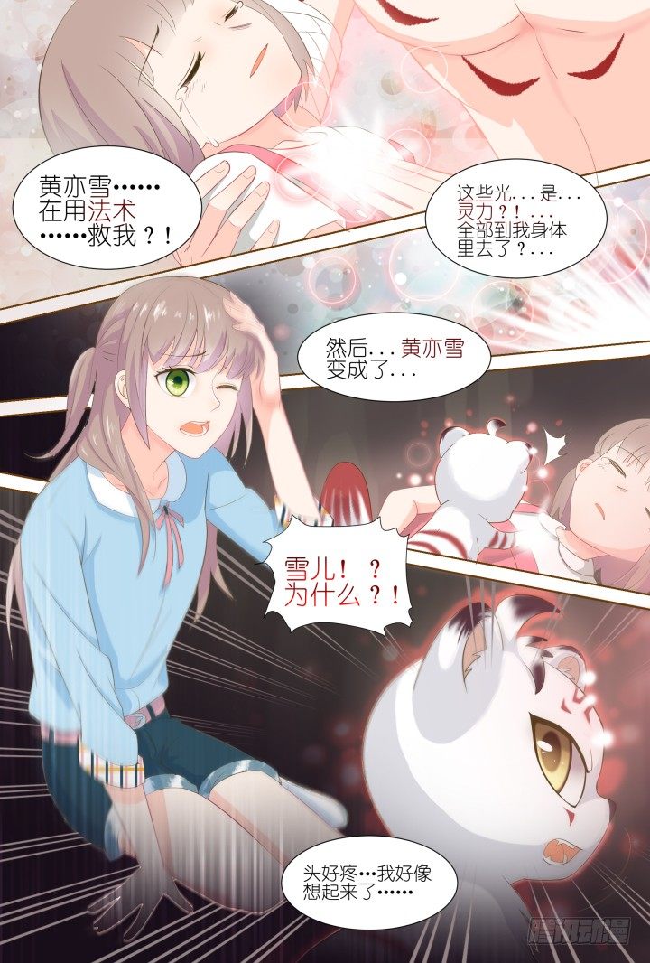 53.封门魅影14-第53话