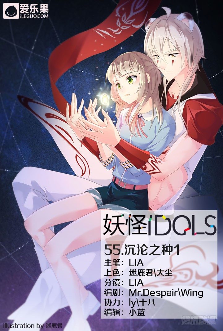 55.沉沦之种1-第55话
