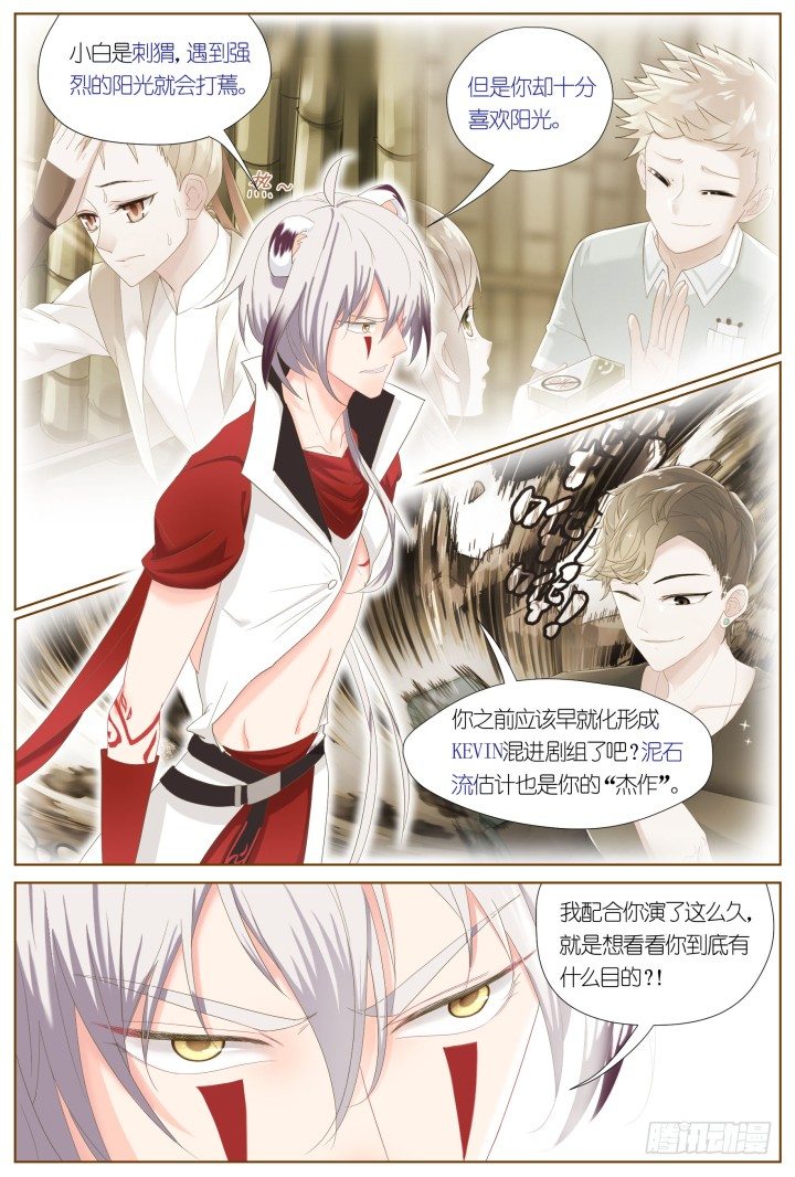 55.沉沦之种1-第55话