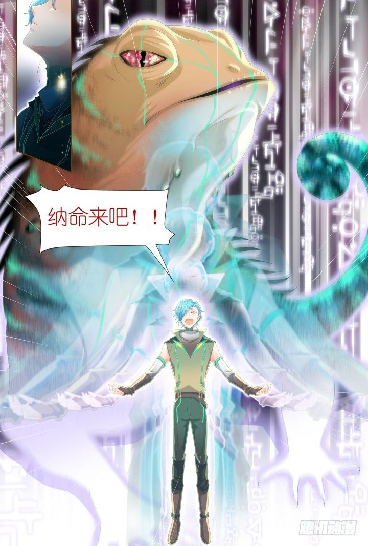 55.沉沦之种1-第55话