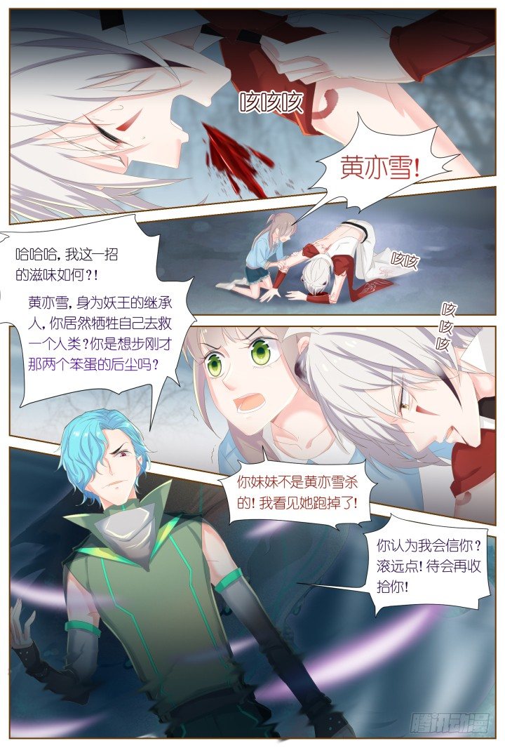 55.沉沦之种1-第55话