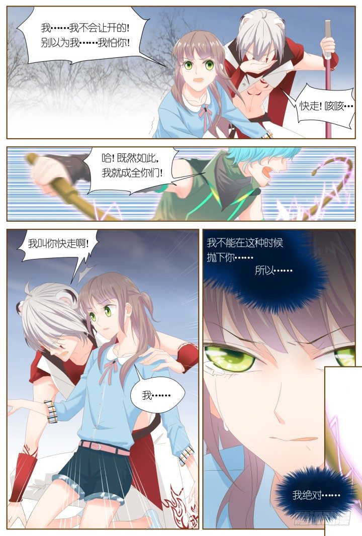 55.沉沦之种1-第55话