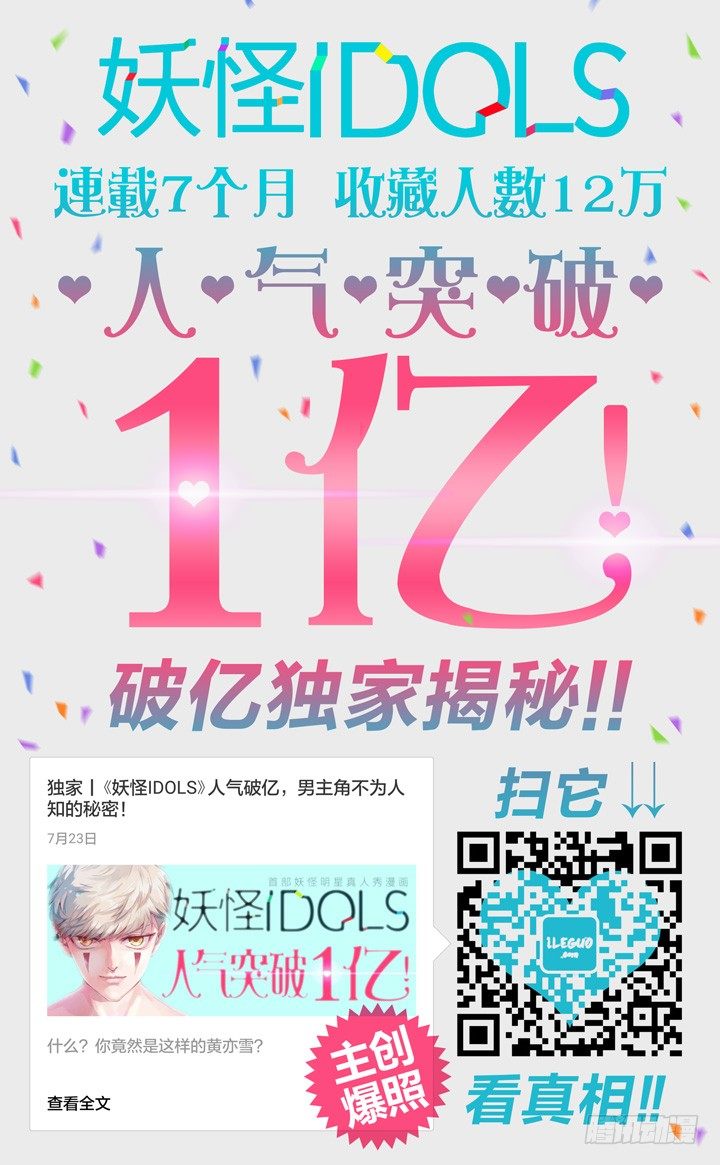 55.沉沦之种1-第55话