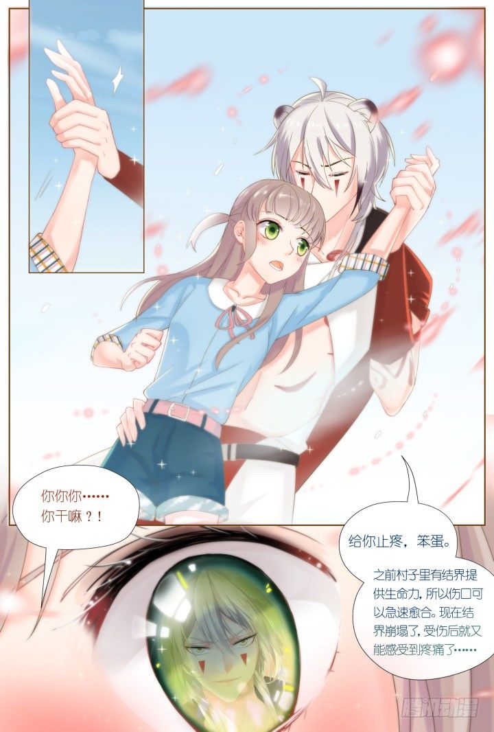 55.沉沦之种1-第55话