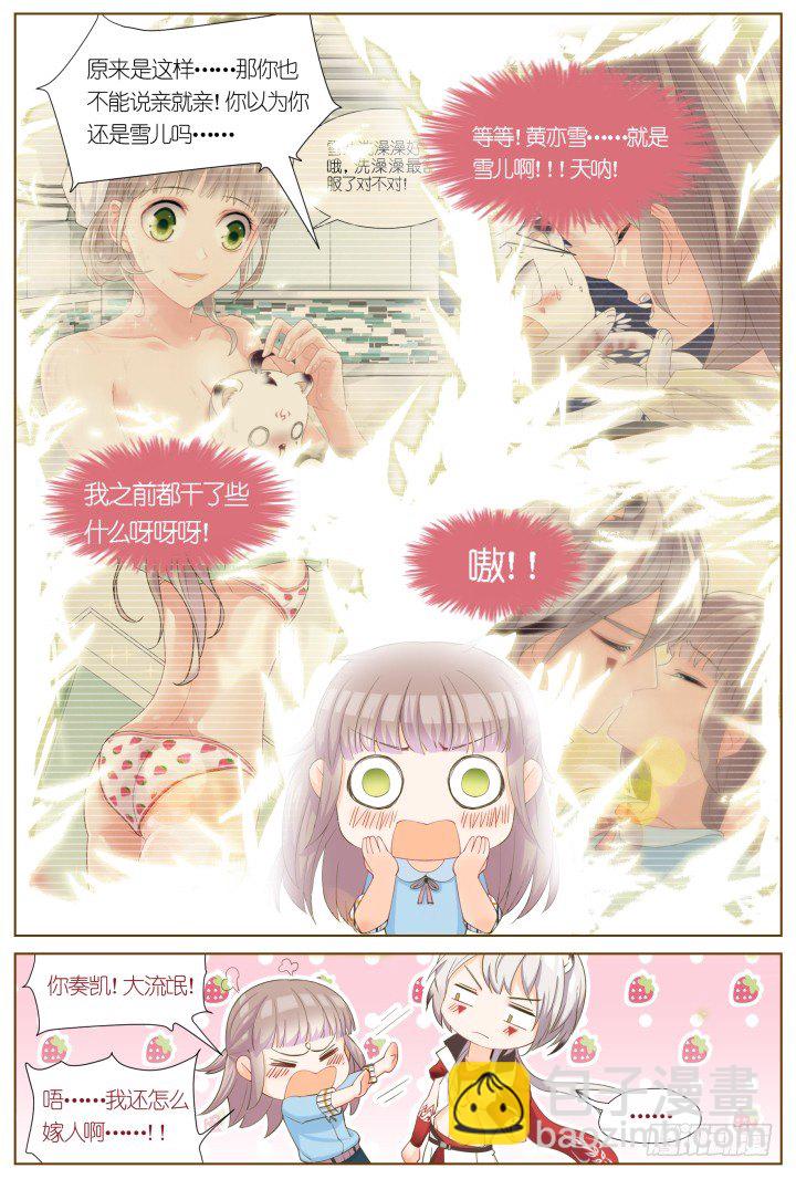 55.沉沦之种1-第55话