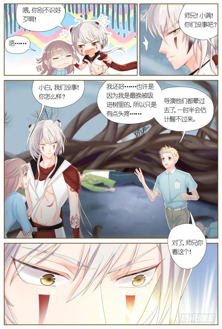 55.沉沦之种1-第55话