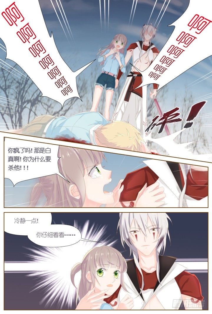 55.沉沦之种1-第55话