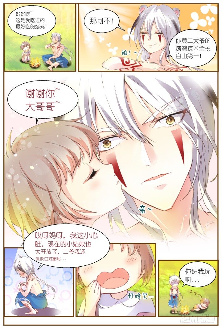 57.遗忘的碎片1-第57话