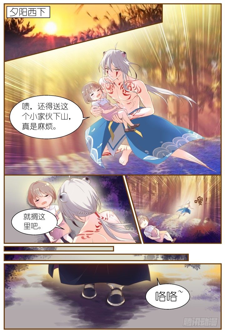57.遗忘的碎片1-第57话