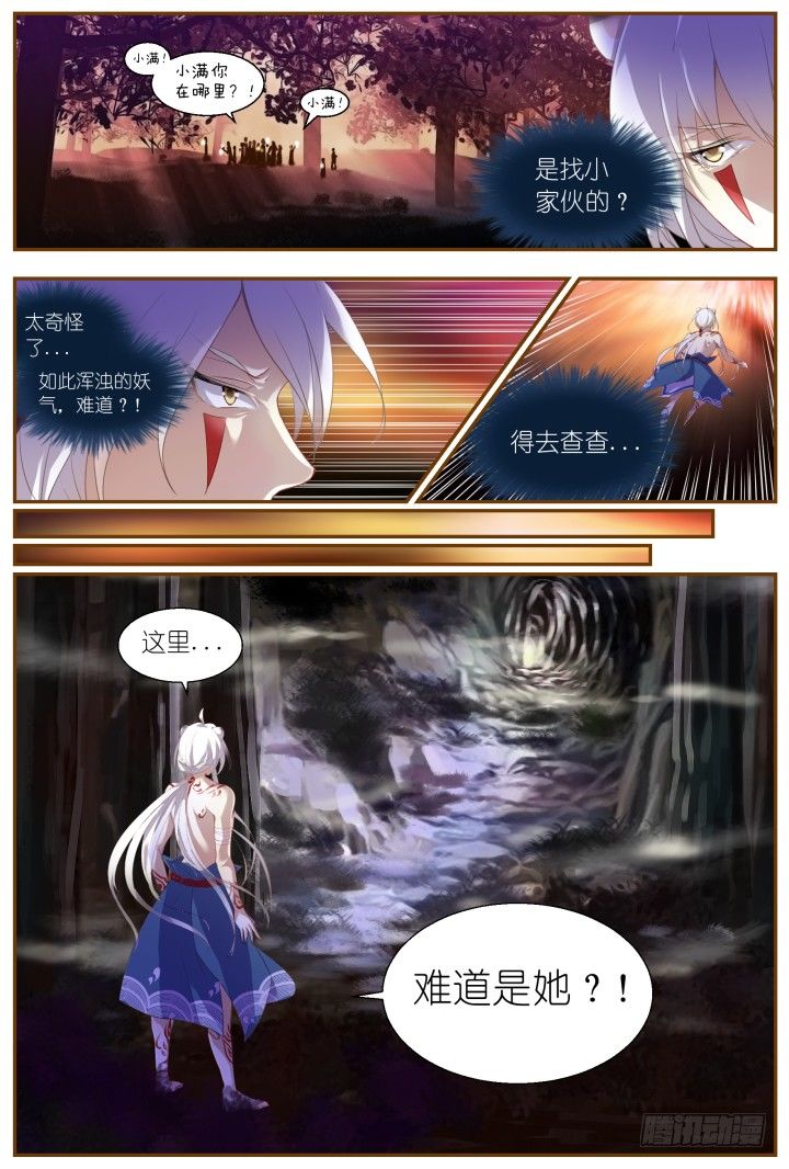 57.遗忘的碎片1-第57话