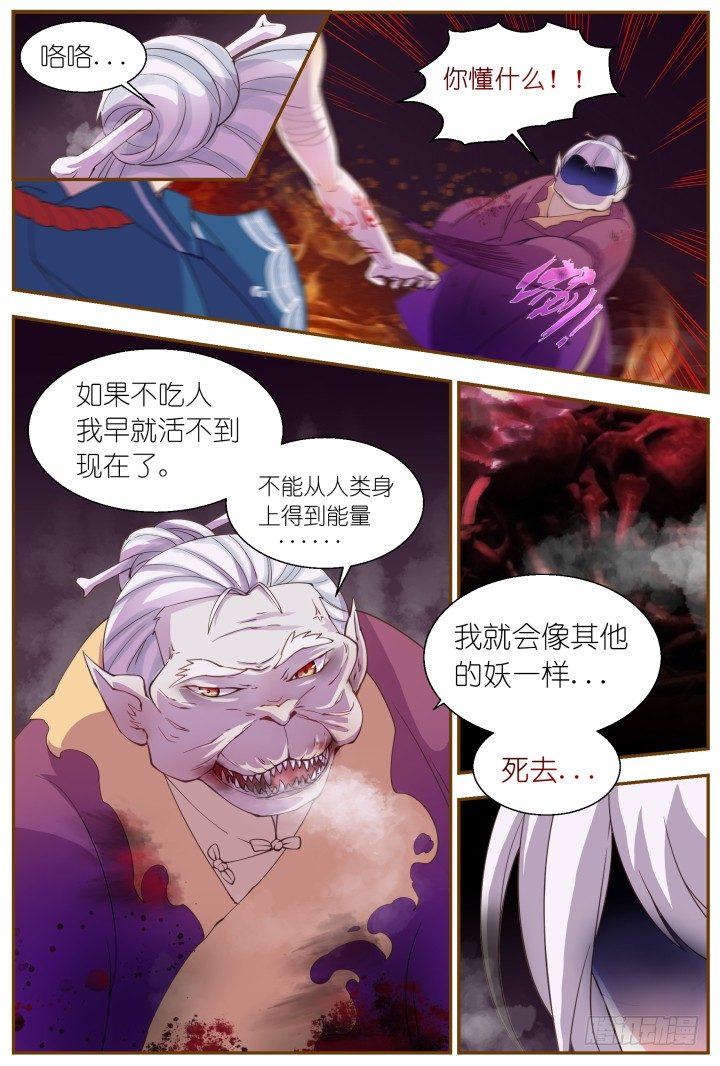 57.遗忘的碎片1-第57话