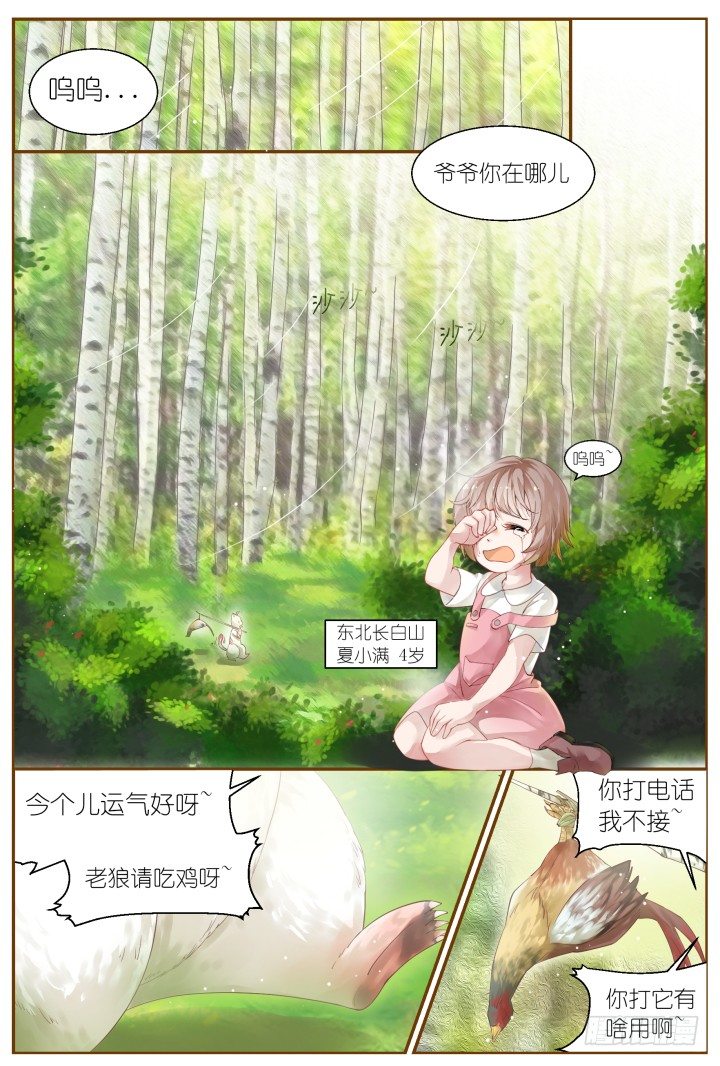 57.遗忘的碎片1-第57话