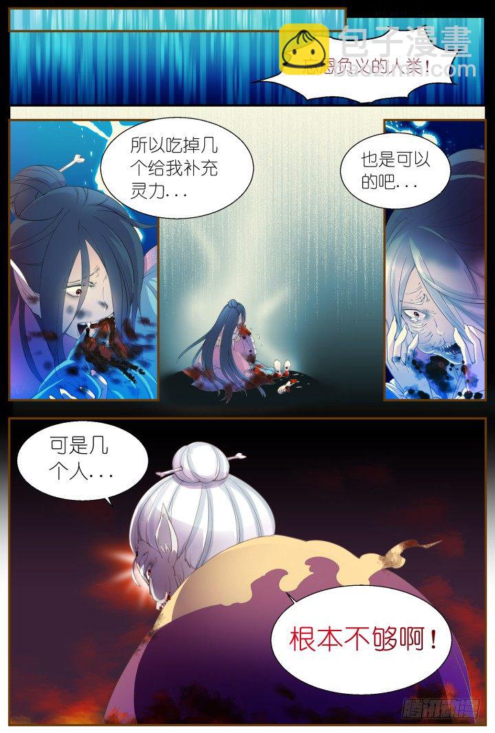 57.遗忘的碎片1-第57话