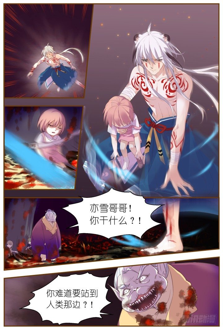 57.遗忘的碎片1-第57话