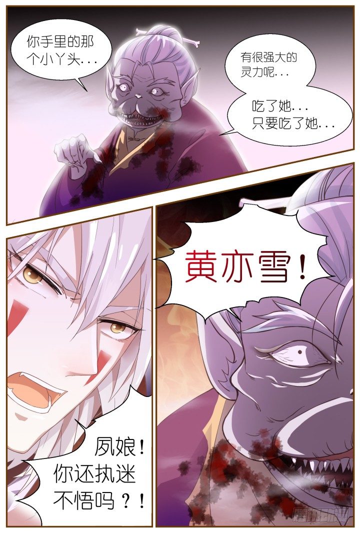 57.遗忘的碎片1-第57话