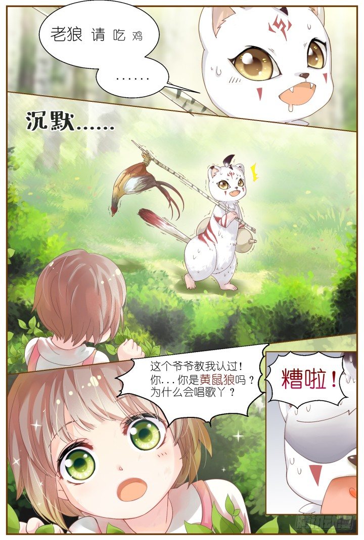 57.遗忘的碎片1-第57话