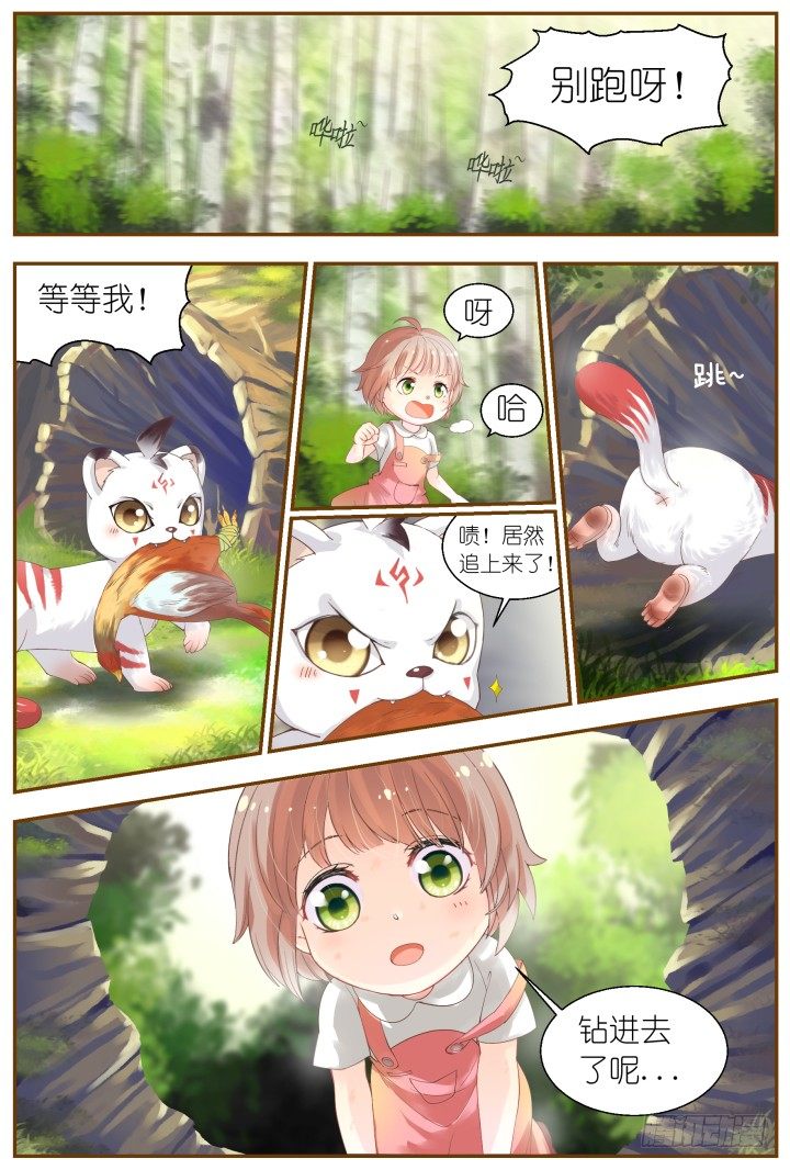57.遗忘的碎片1-第57话