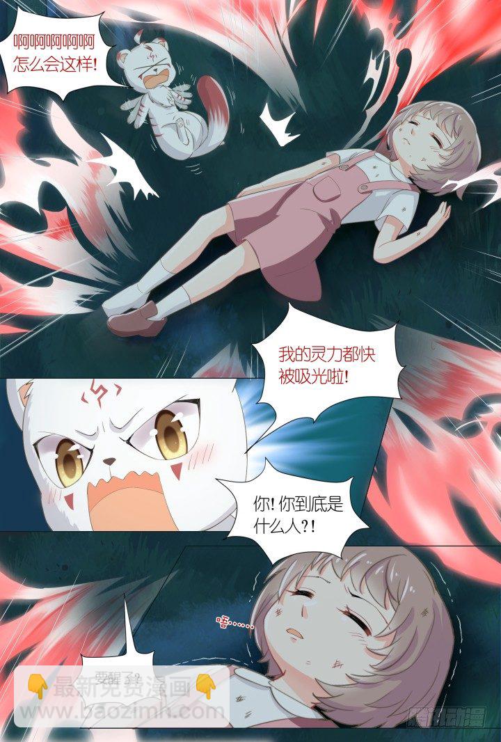59.遗忘的碎片3-第59话