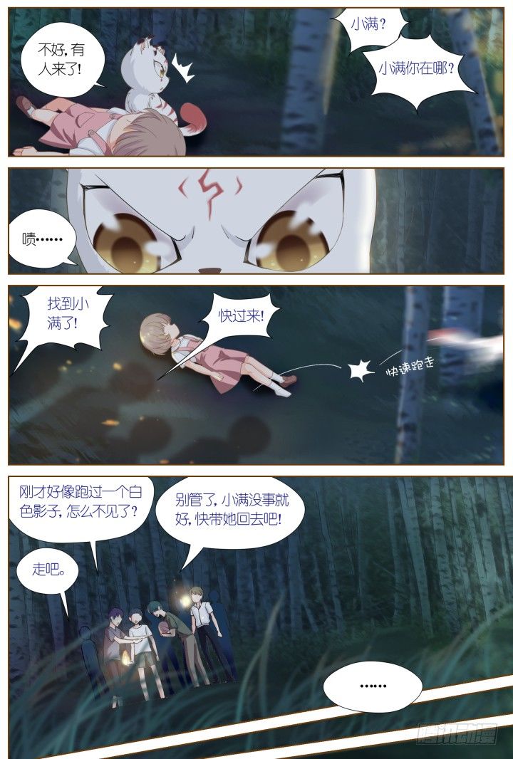 59.遗忘的碎片3-第59话