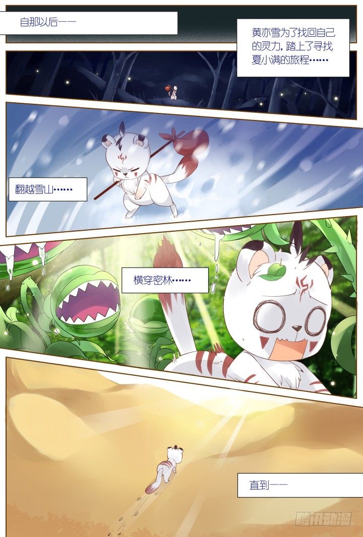 59.遗忘的碎片3-第59话