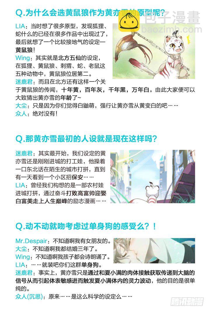 59.遗忘的碎片3-第59话
