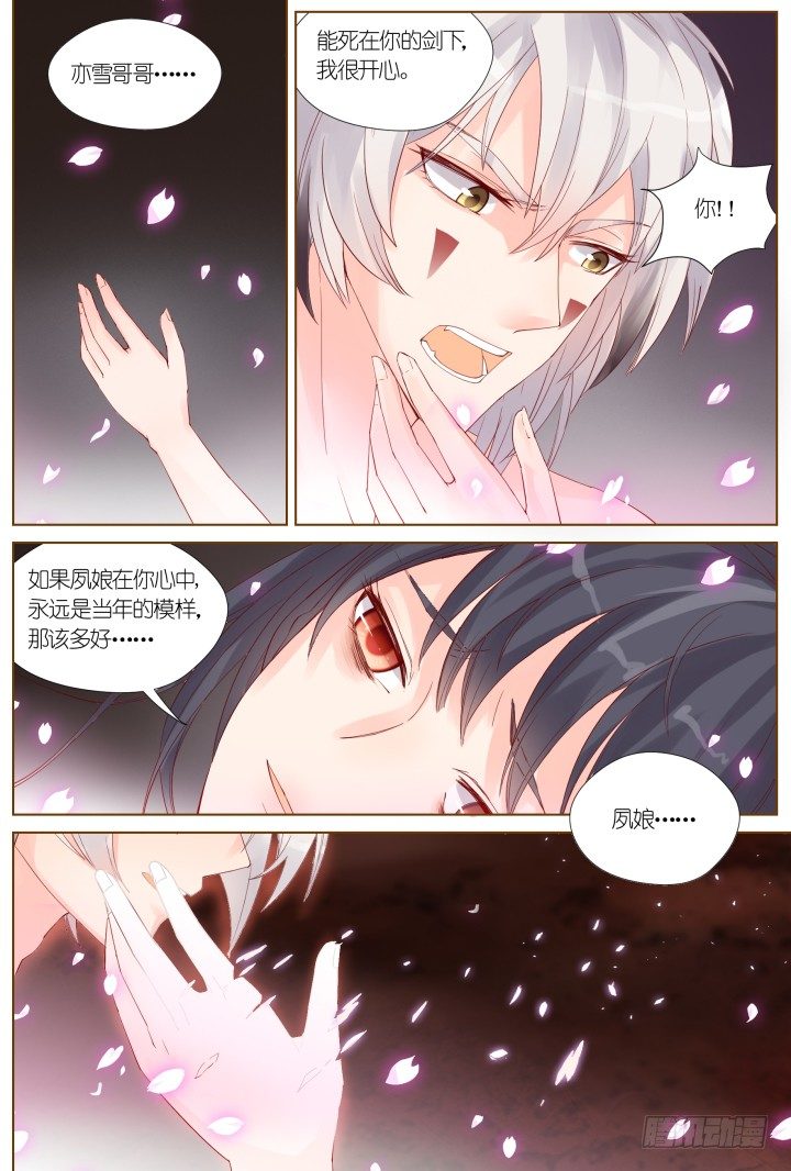 59.遗忘的碎片3-第59话