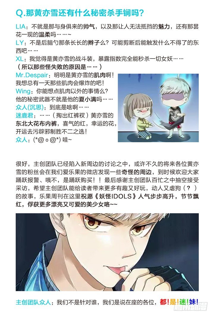 59.遗忘的碎片3-第59话