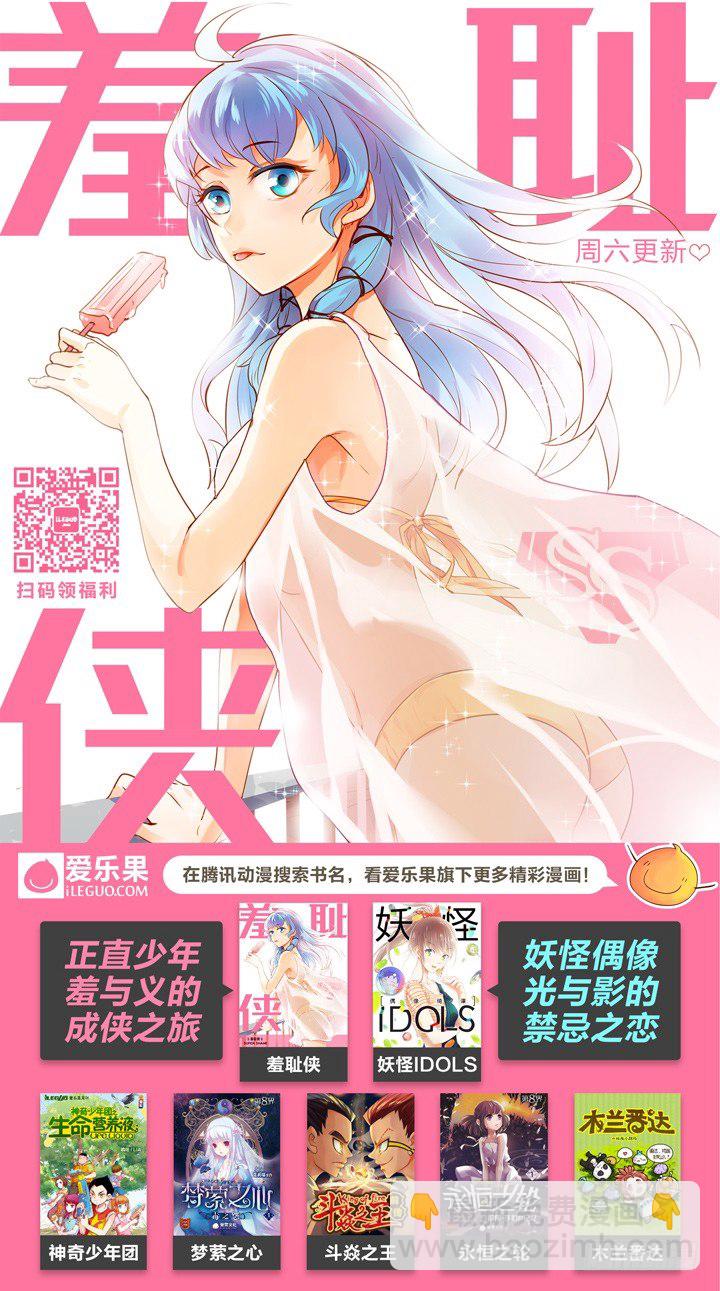 59.遗忘的碎片3-第59话