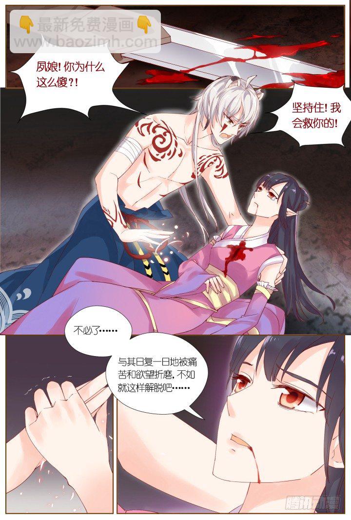 59.遗忘的碎片3-第59话