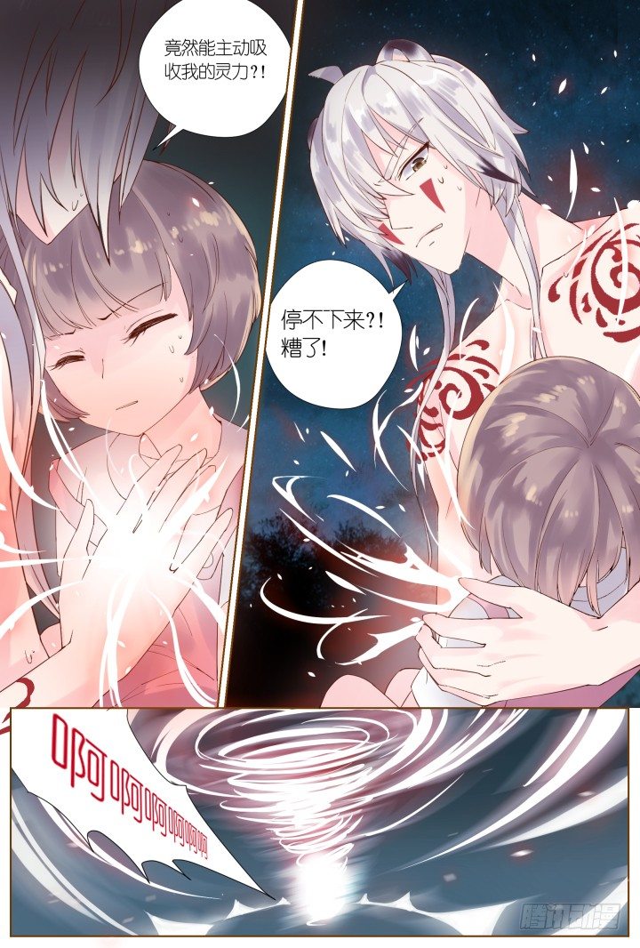 59.遗忘的碎片3-第59话