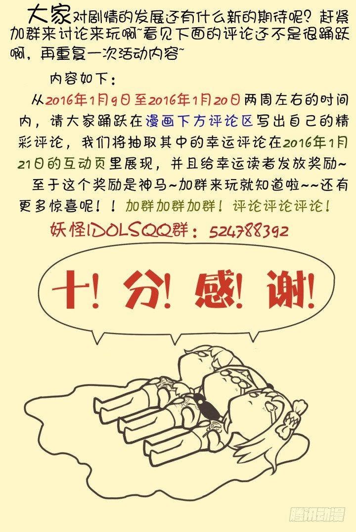 灵异真人秀7-第7话