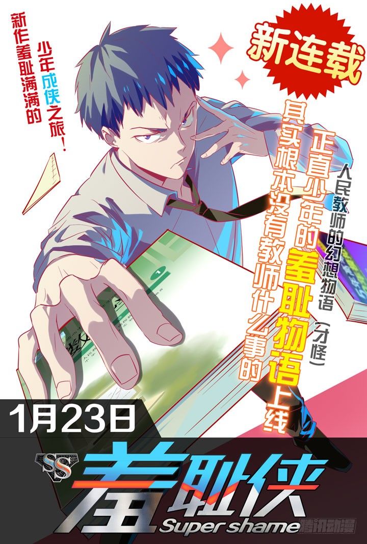 灵异真人秀7-第7话