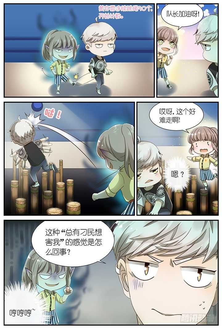 灵异真人秀7-第7话