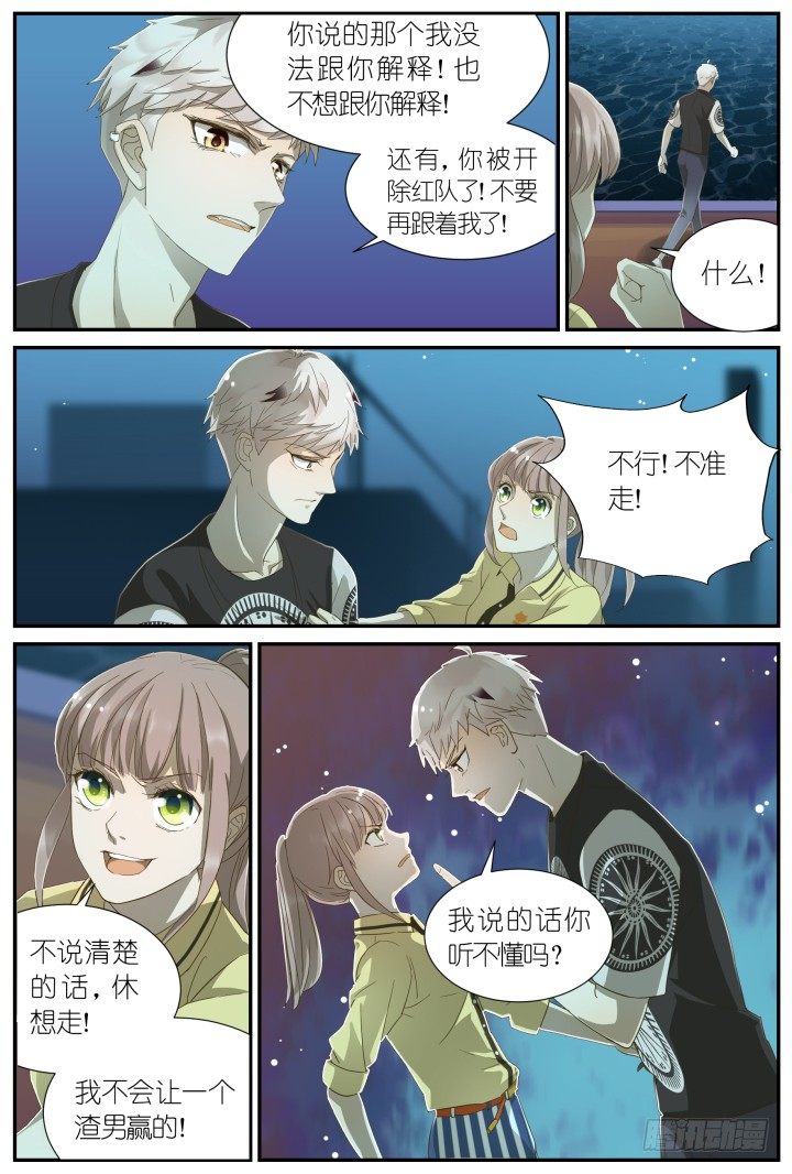 灵异真人秀7-第7话