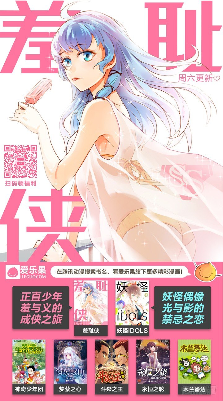 61.万羽之城2-第61话
