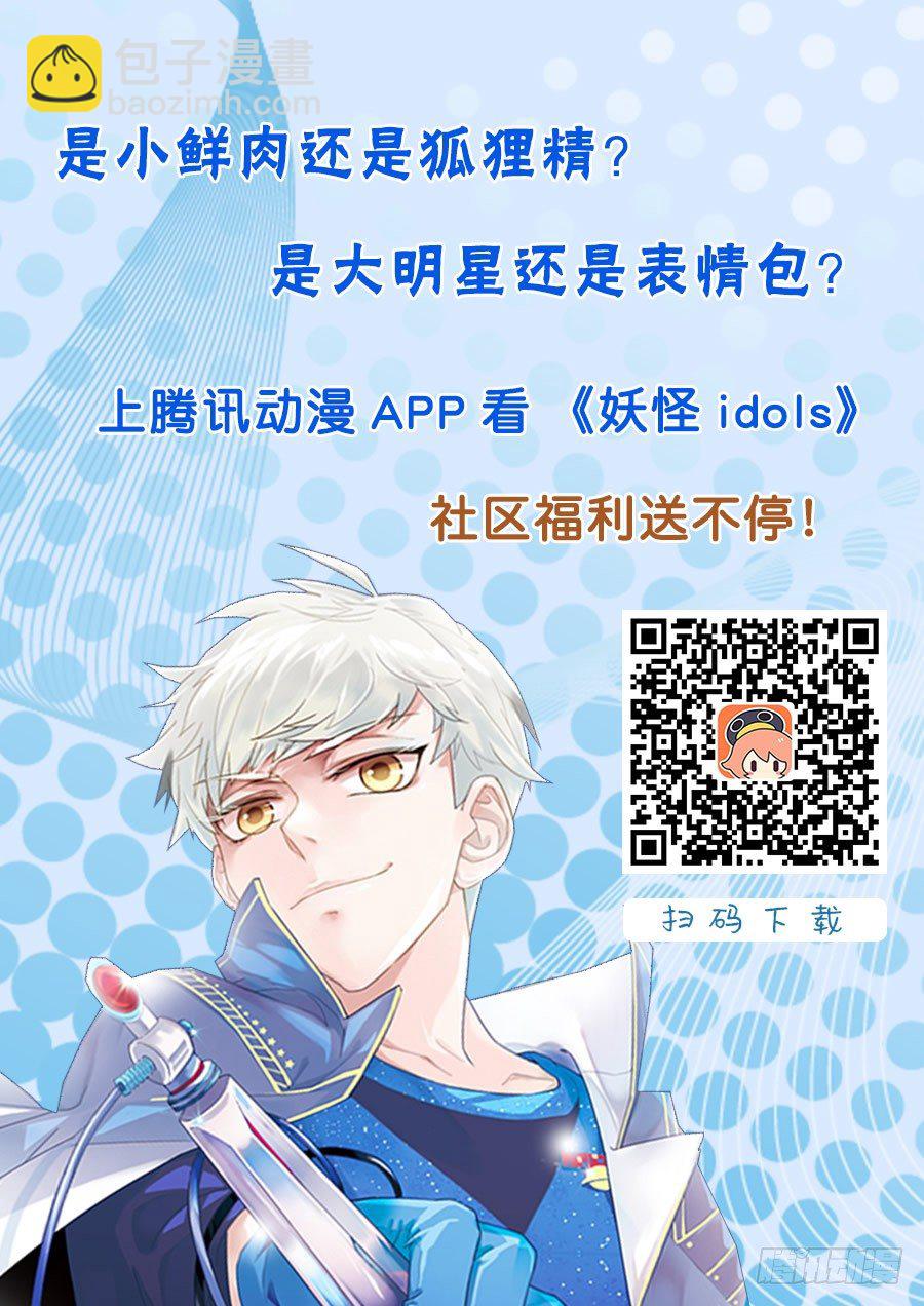 61.万羽之城2-第61话