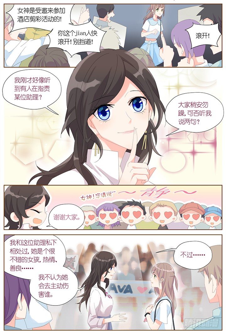 61.万羽之城2-第61话