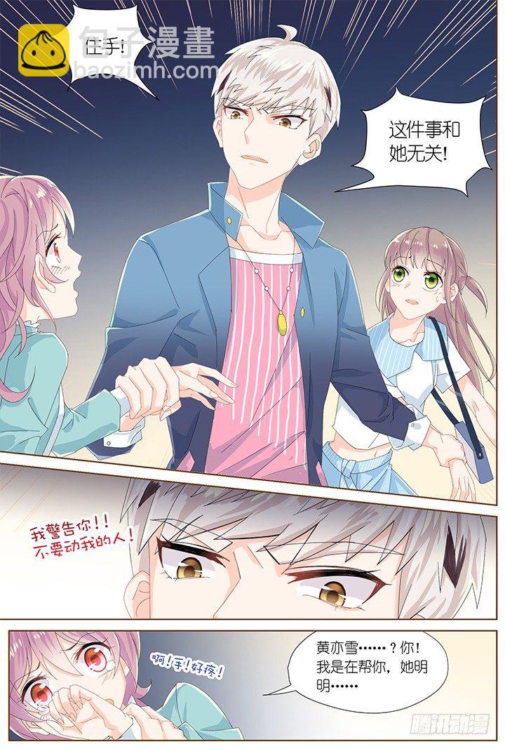 61.万羽之城2-第61话