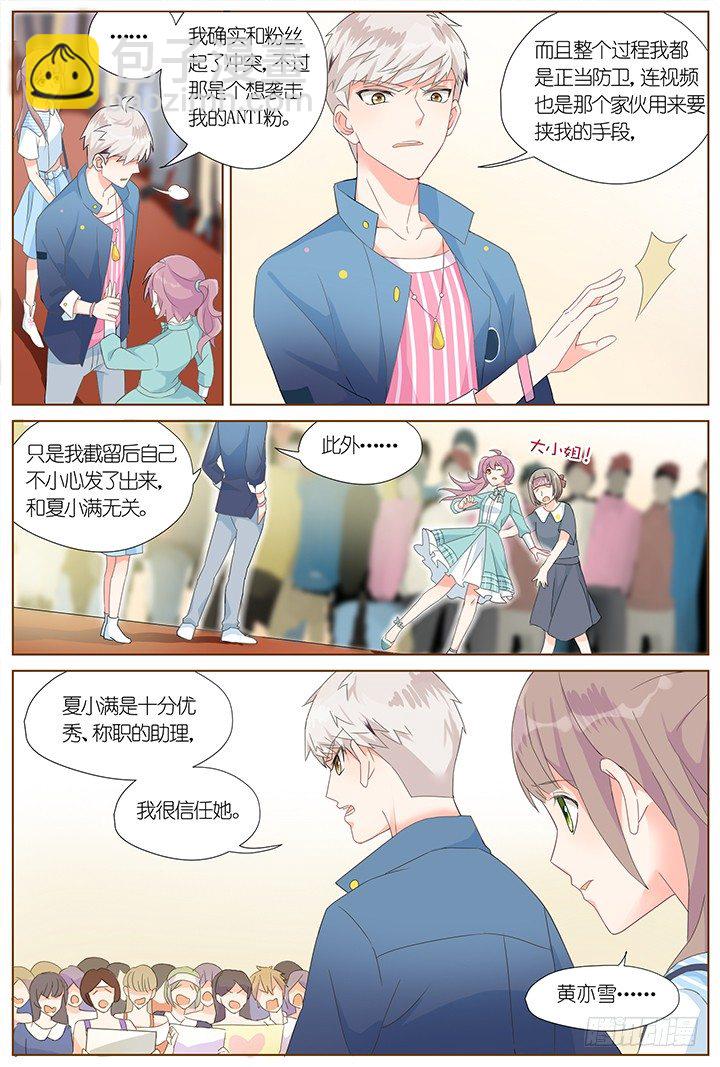 61.万羽之城2-第61话