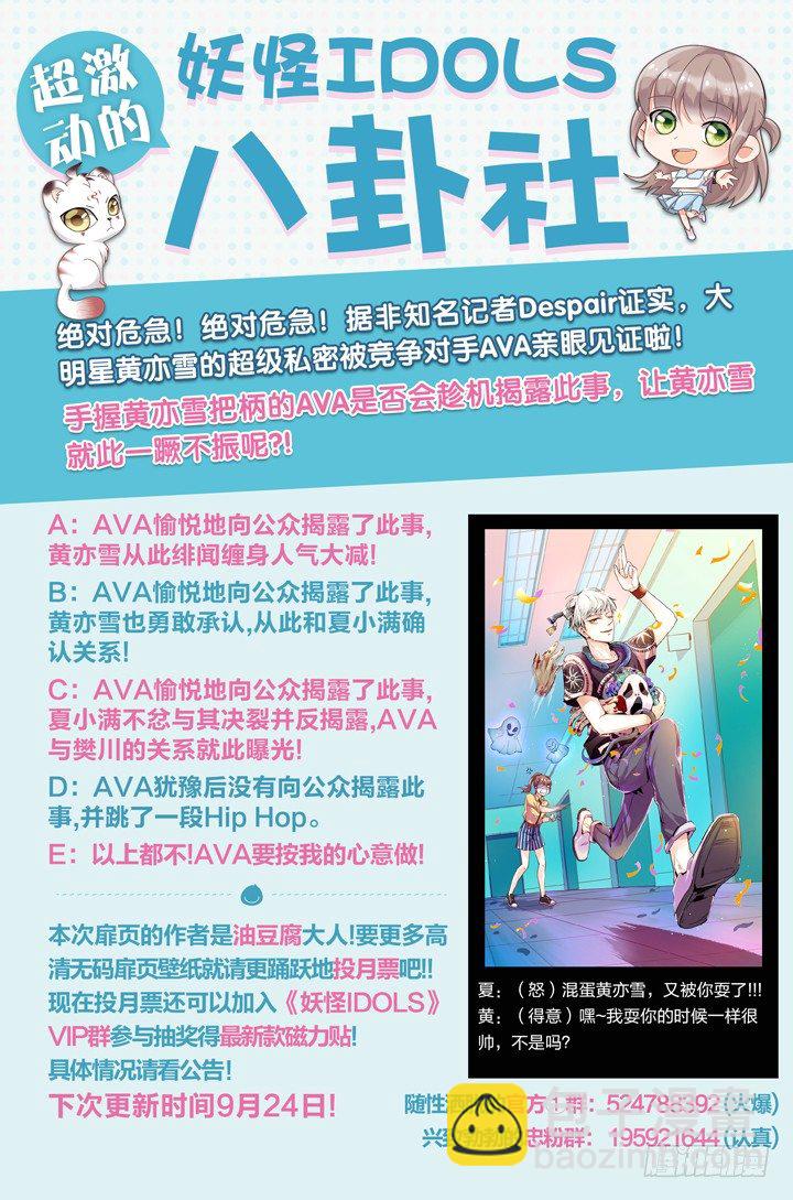 63.万羽之城4-第63话