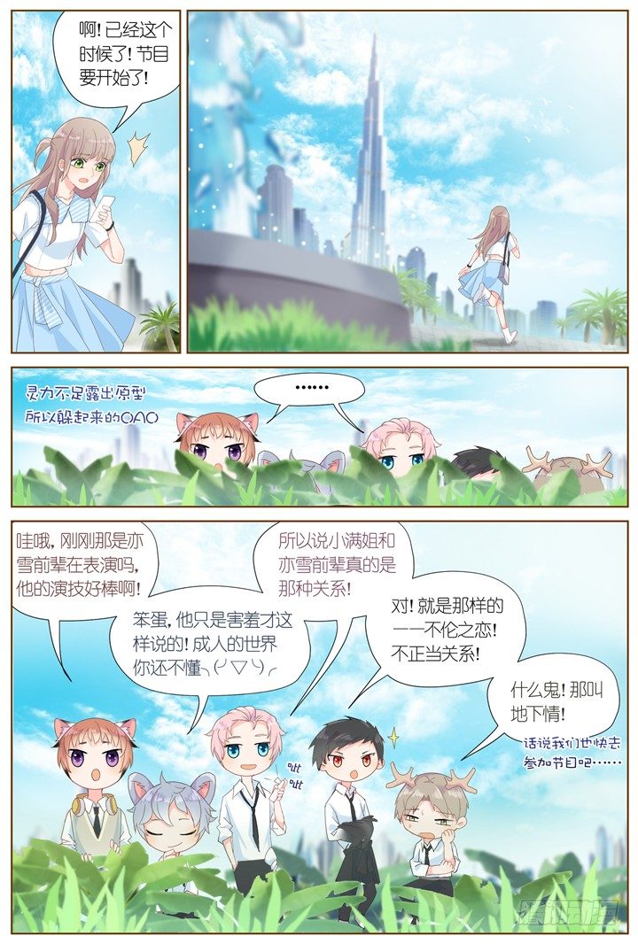63.万羽之城4-第63话
