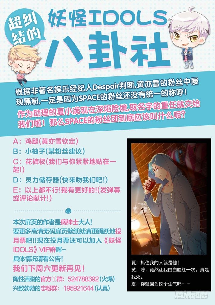 65.万羽之城6-第65话