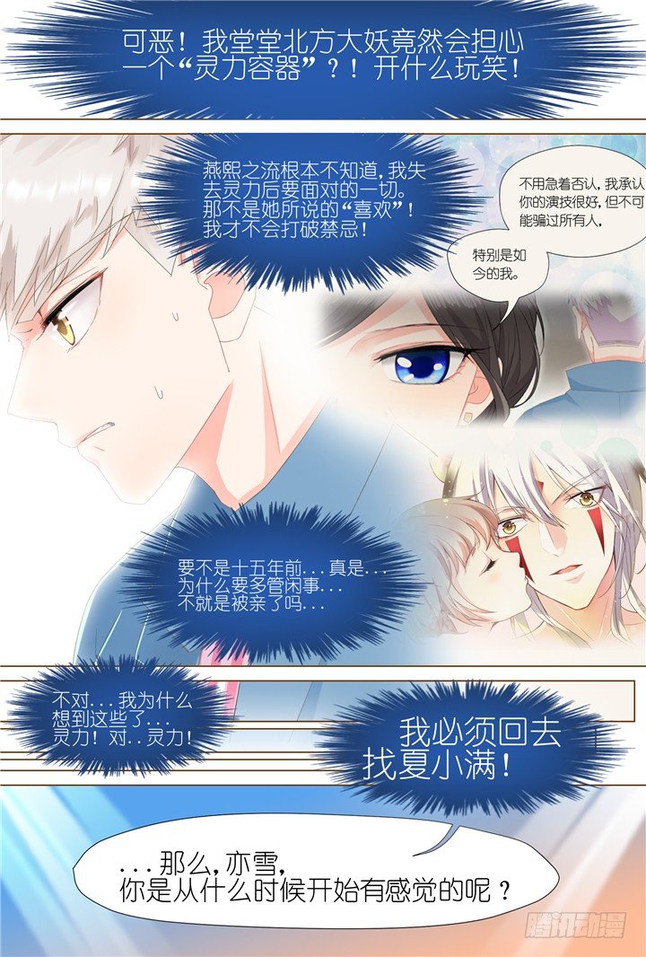 65.万羽之城6-第65话